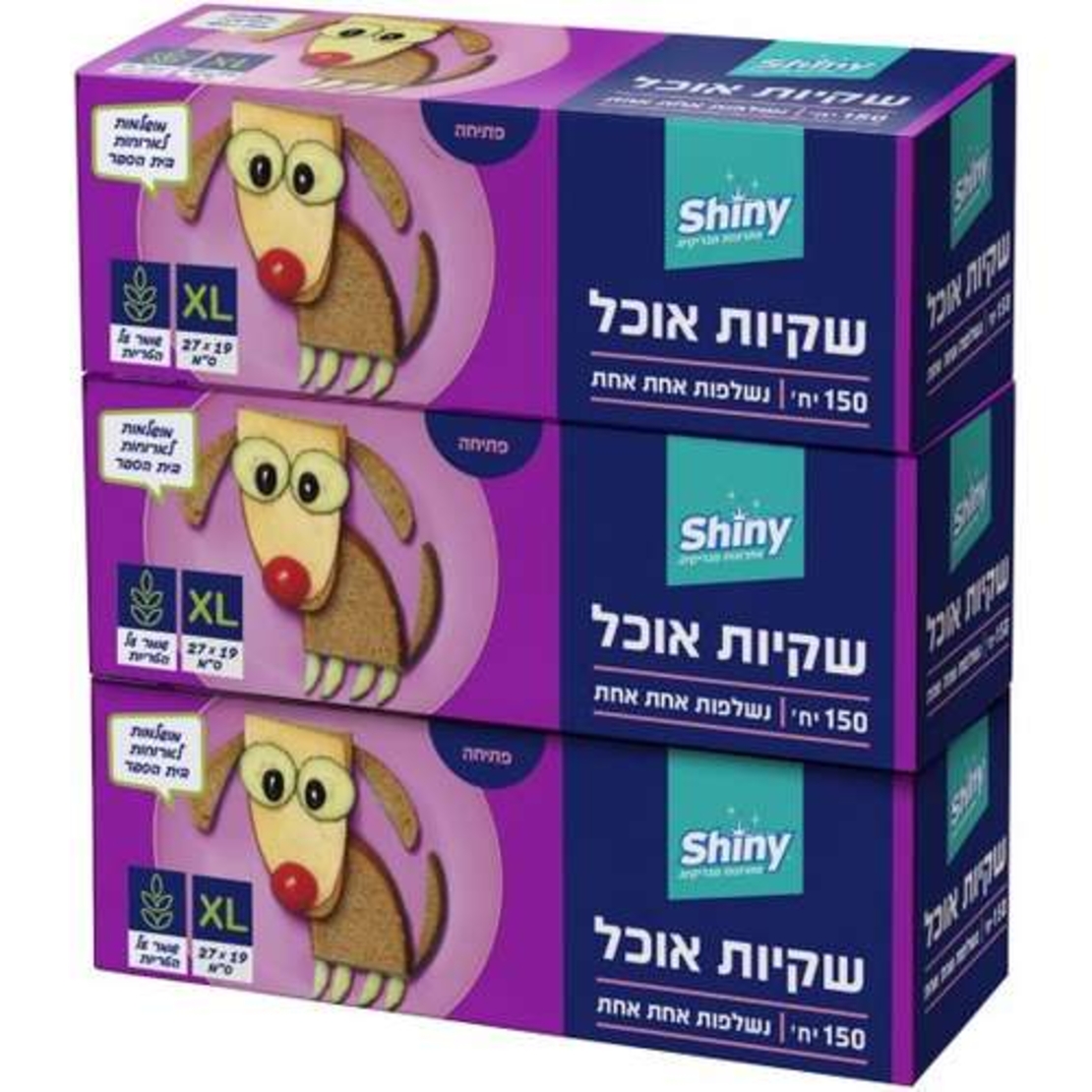 שקיות אוכל  1/3  150 יח'