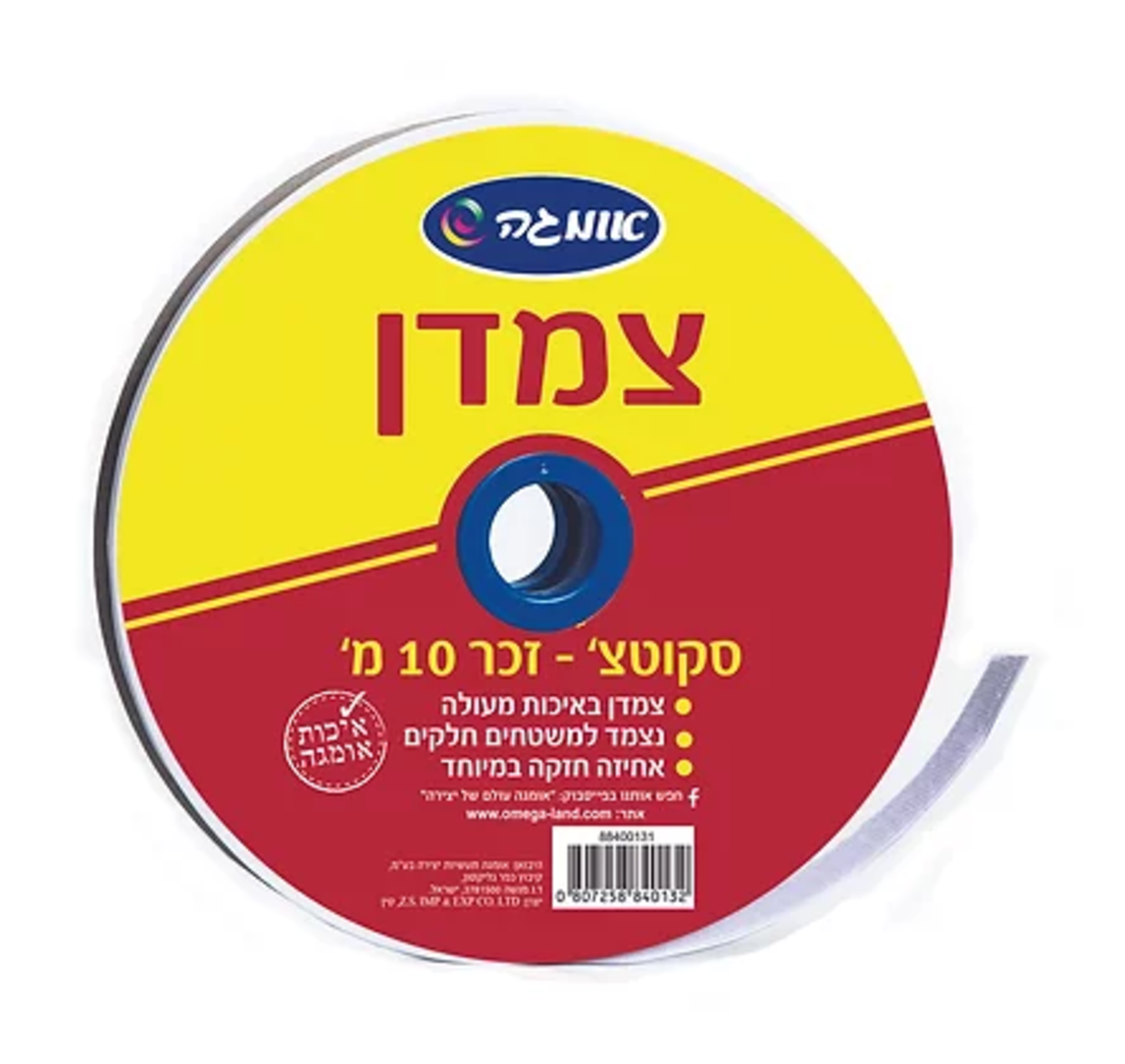 צמדן זכר 10 מטר