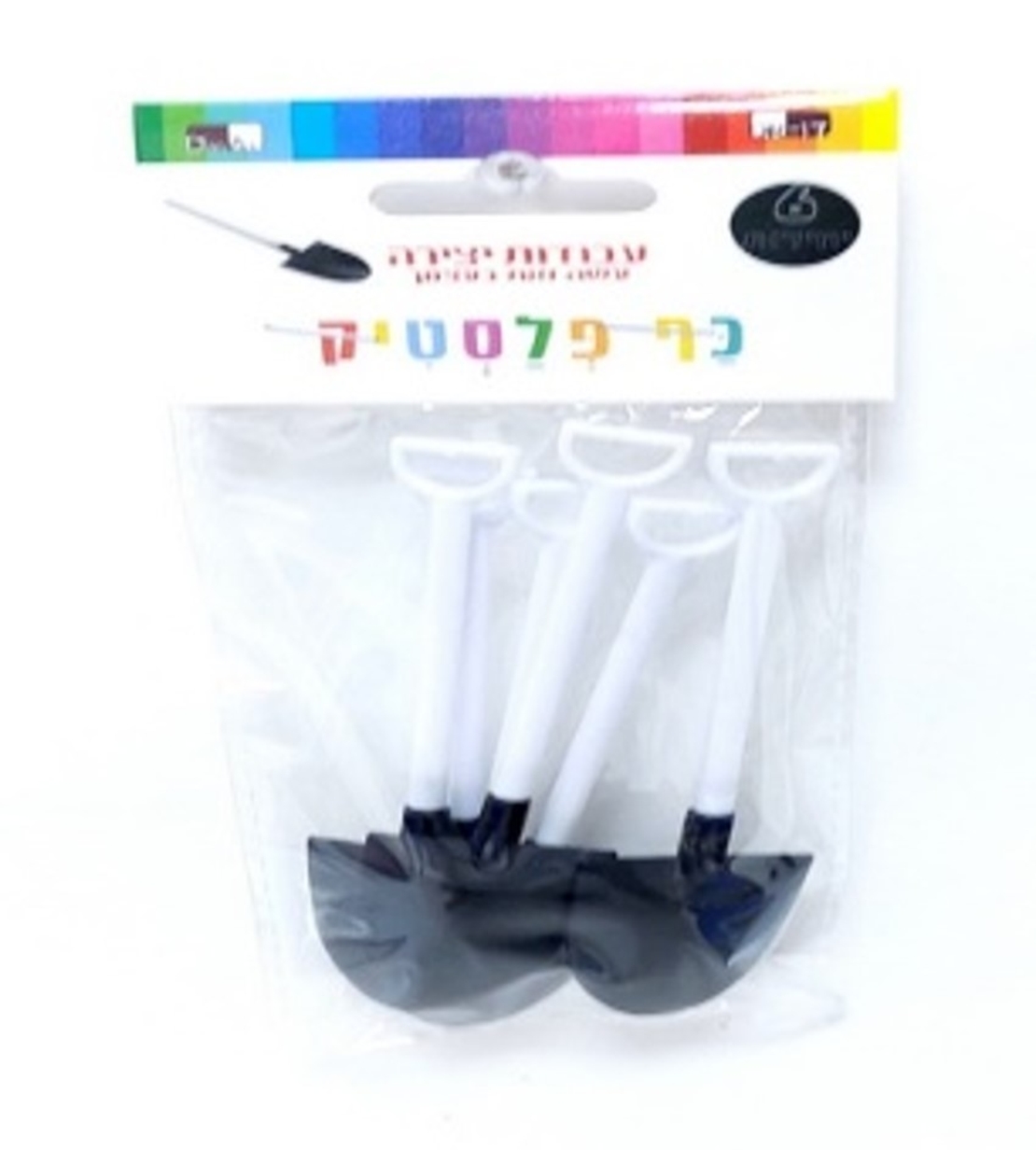 את חפירה מפלסטיק שחור לבן 12 ס