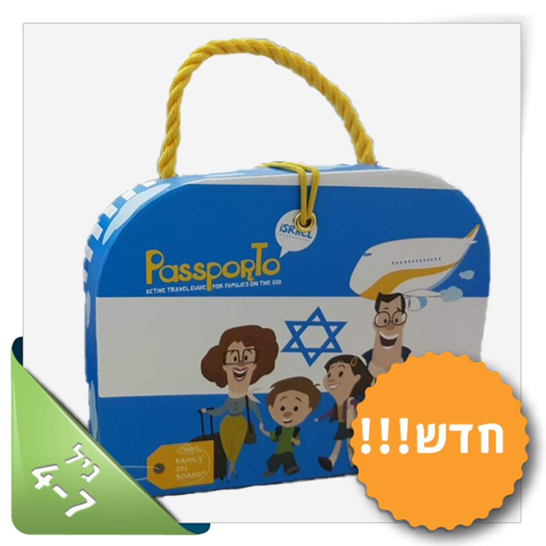 חלום לי פספורטו