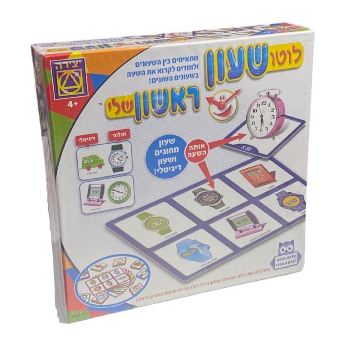 לוטו שעון ראשון שלי