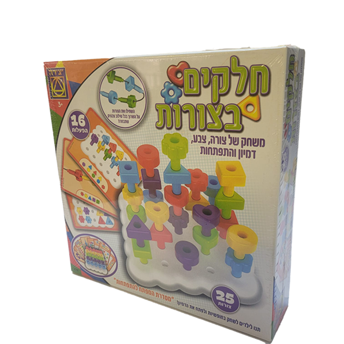 חלקים בצורות