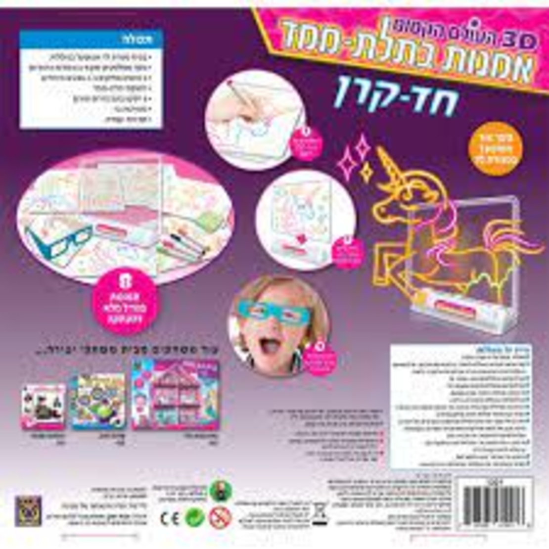 אמנות בתלת מימד - חד קרן