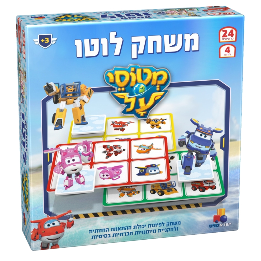 לוטו מטוסי על