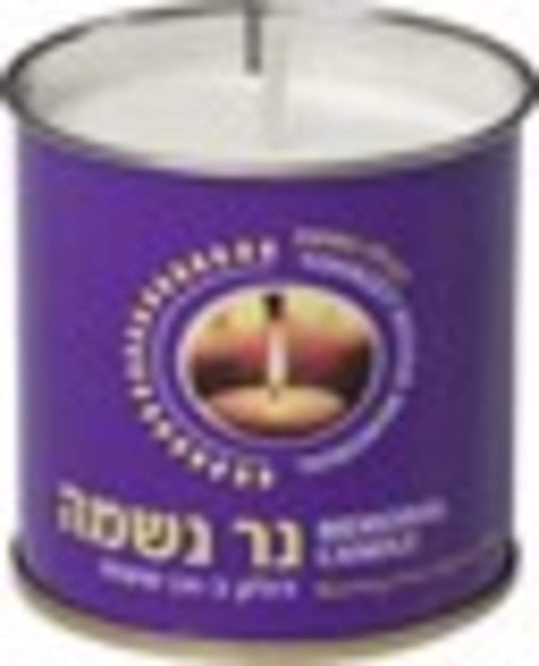 נר נשמה
