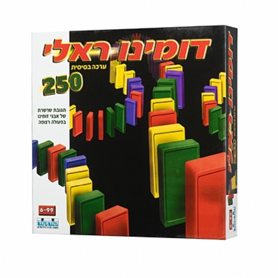 דומינו ראלי - ערכה בסיסית 250 חלקים