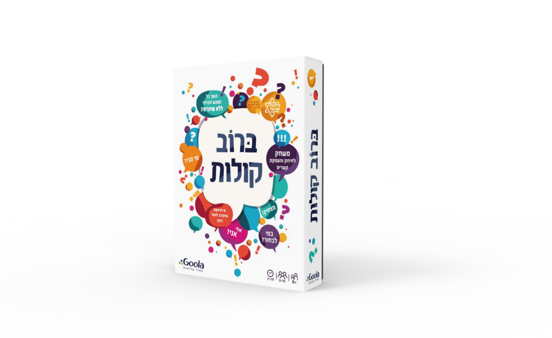 ברוב קולות