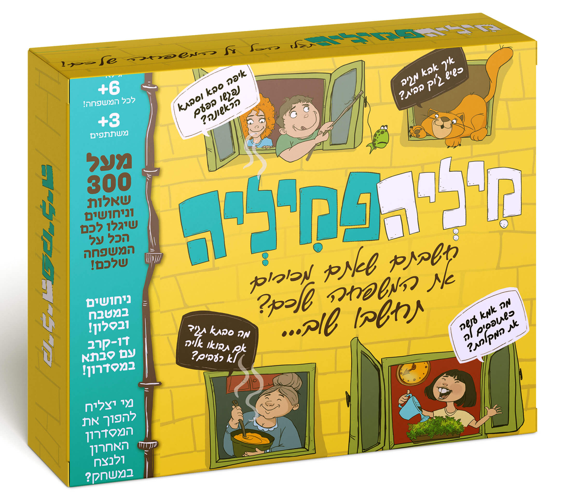 מיליהפמיליה