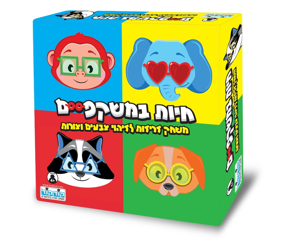 חיות במשקפיים