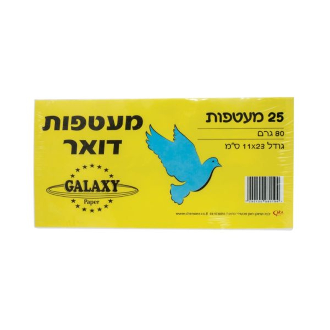 מעטפות לבנות ארוכות 114/229 מ'מ 25 יח'