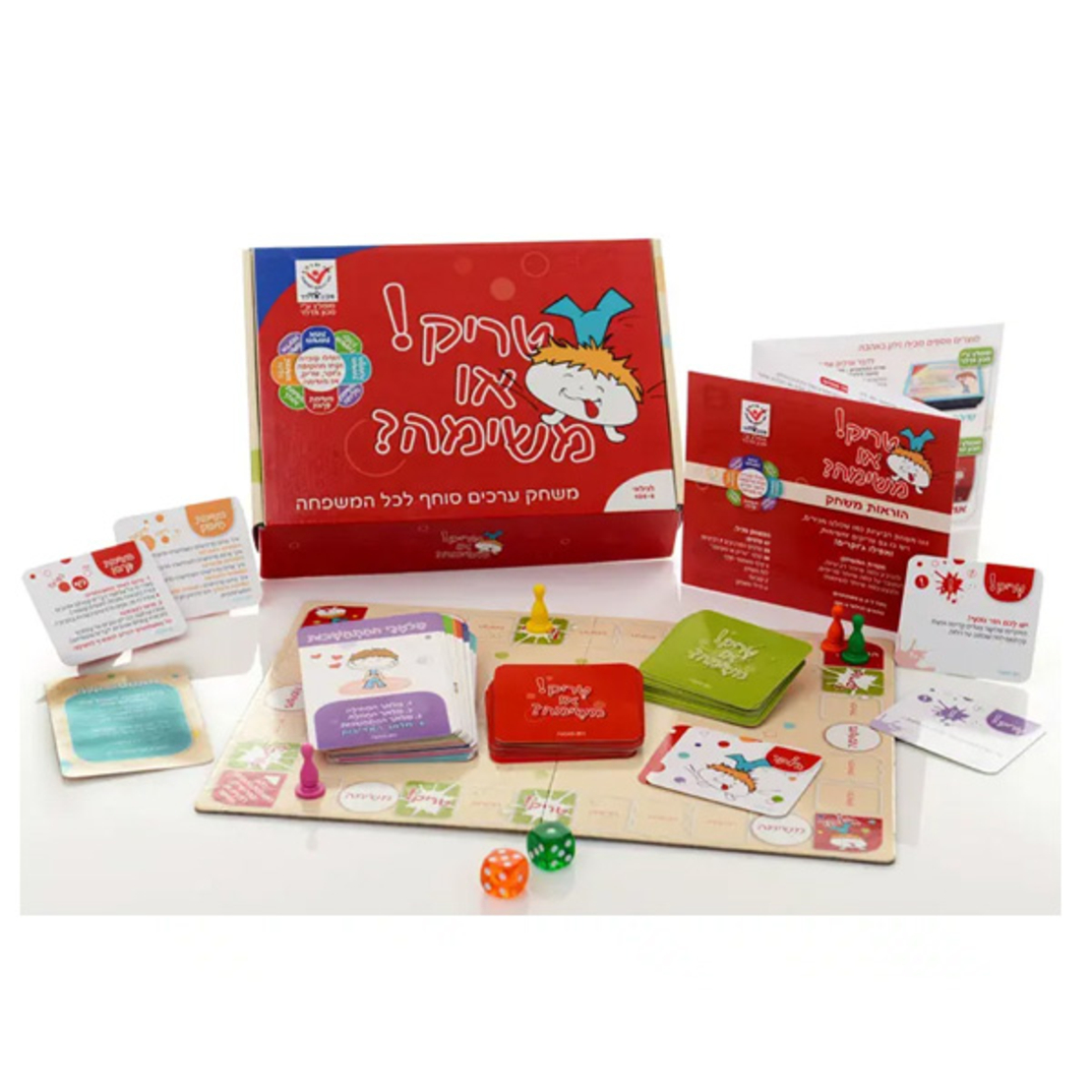 טריק או משימה