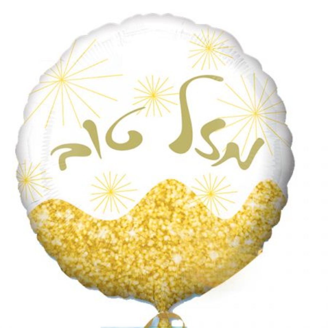 בלון הליום ענק - מזל טוב לבן זהב