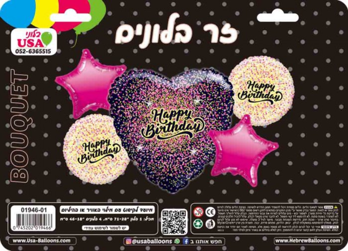 זר בלונים Happy Birthday לבבות ורוד