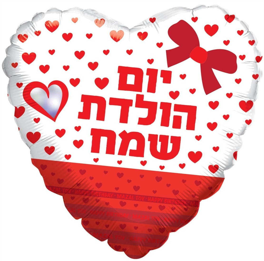 יום הולדת שמח לב אדום לבן