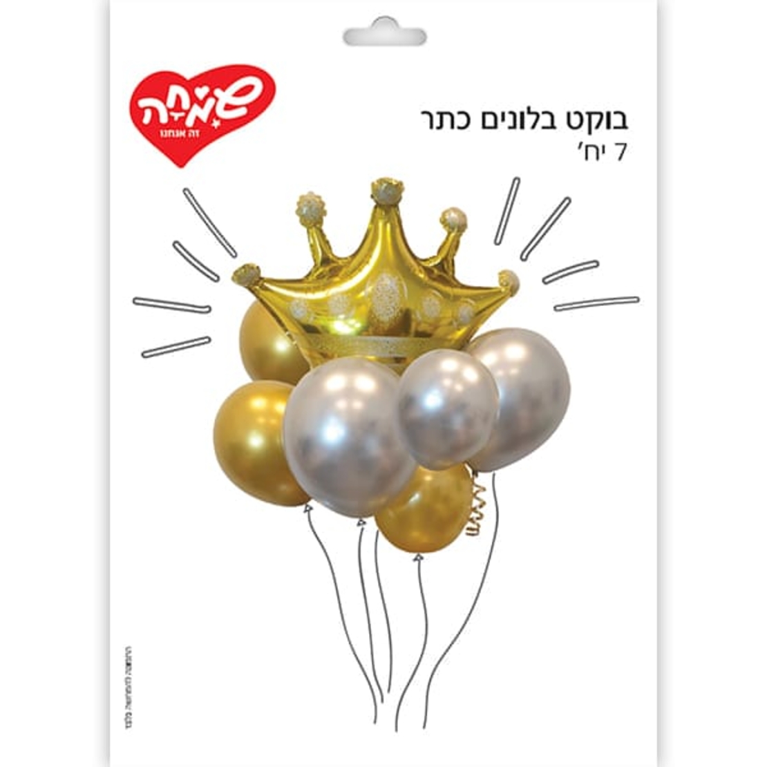 זר בלונים כתר
