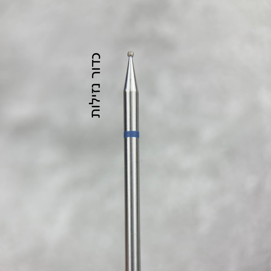 ראש כדור 0.1 XS