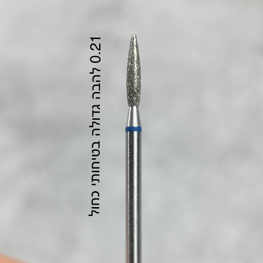 ראש להבה גדולה כחול בטיחותית 0.21