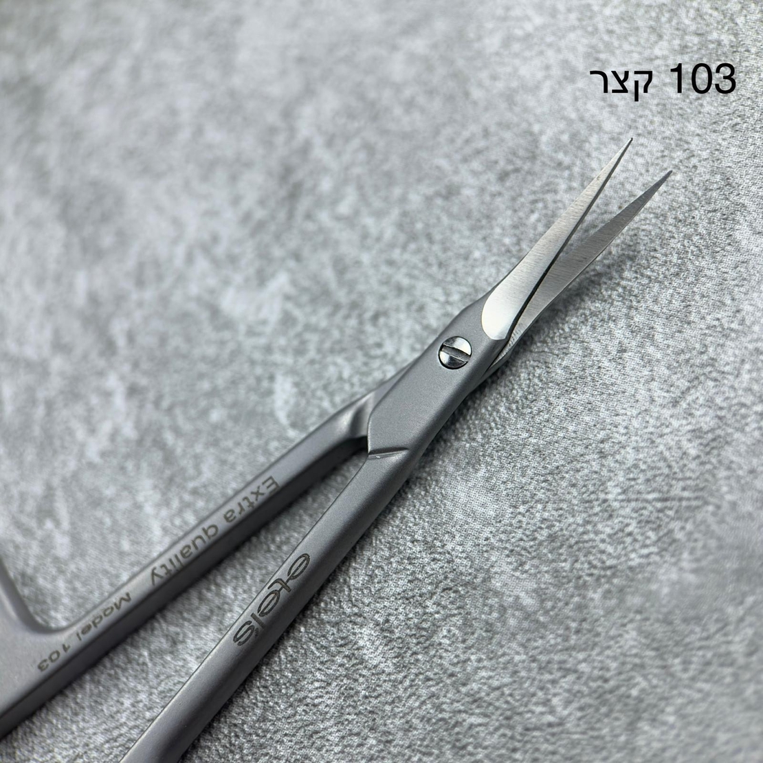 מספריים למניקור etels דגם lite מקוצר 103