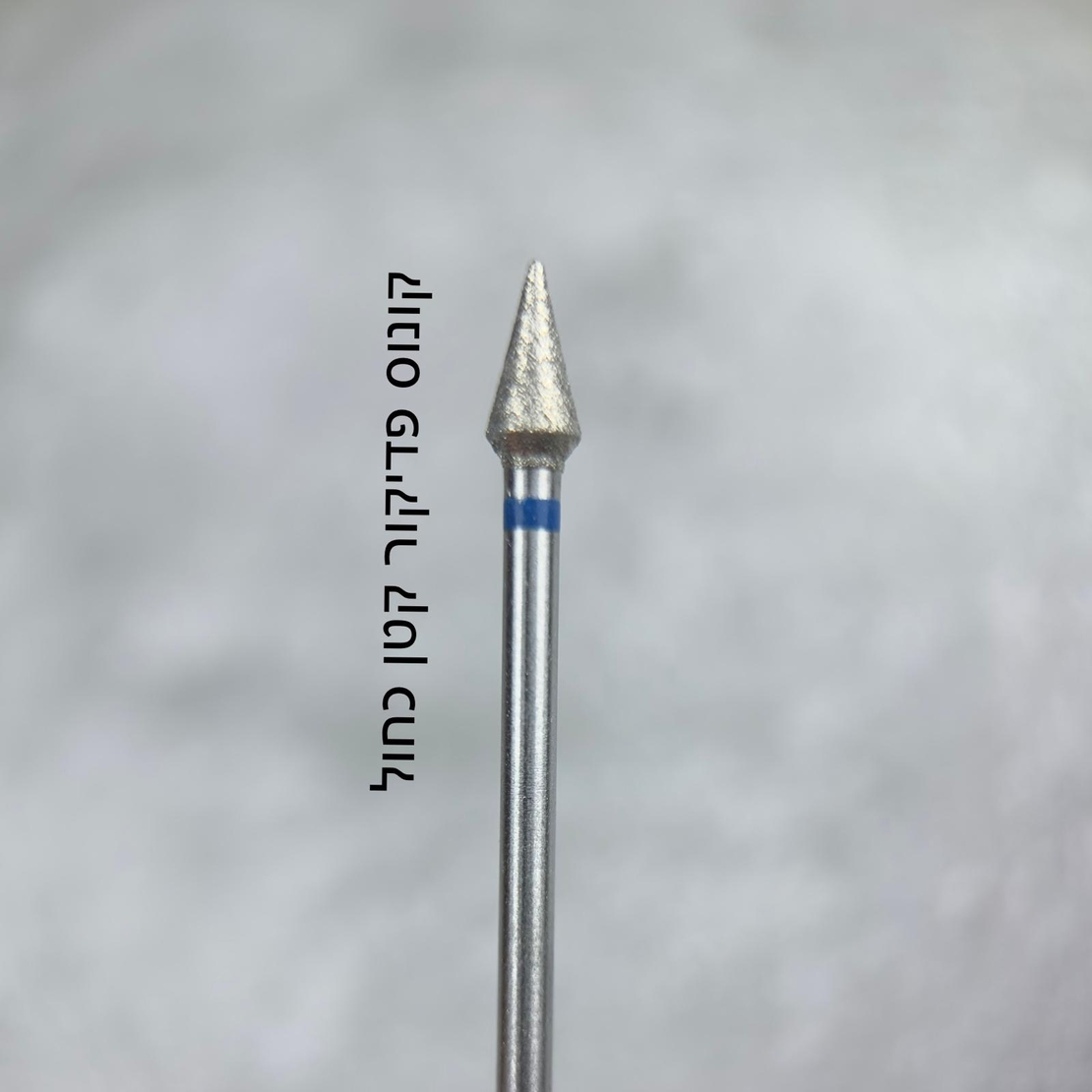 ראש קונוס כחול קטן