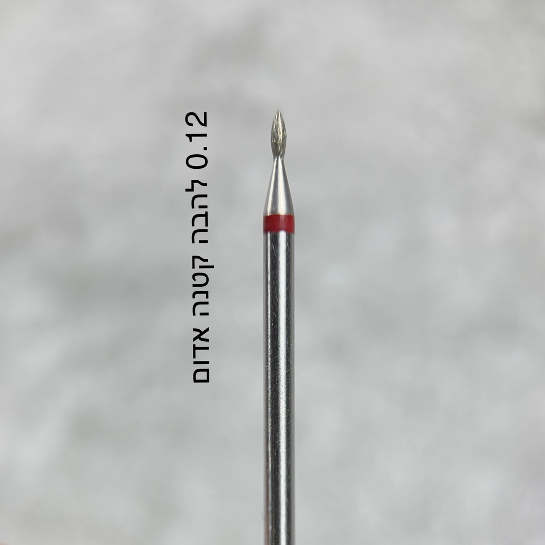 ראש להבה קטנה אדום 0.12 XS