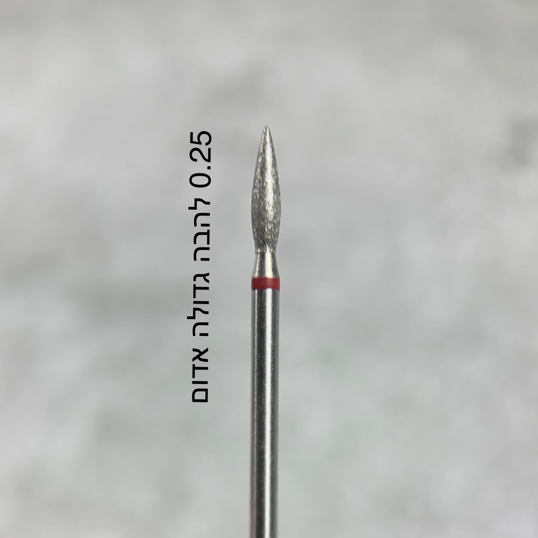 ראש להבה גדולה פס אדום 0.25 L