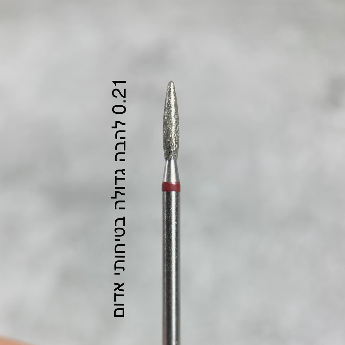 ראש להבה גדולה אדום בטיחותי 0.21 S
