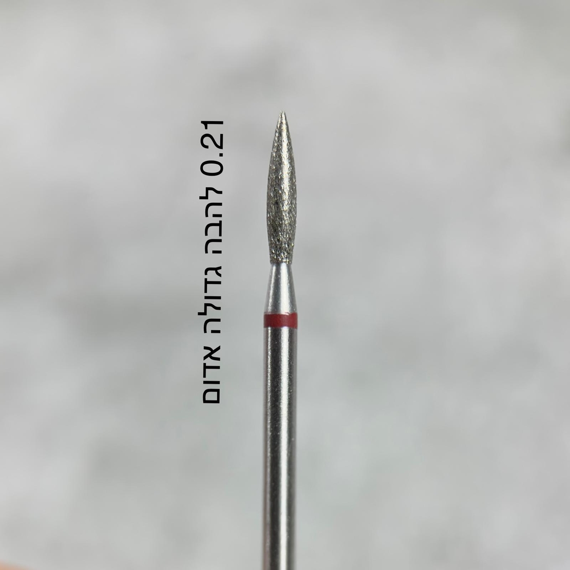 ראש להבה גדולה אדום 0.21 S
