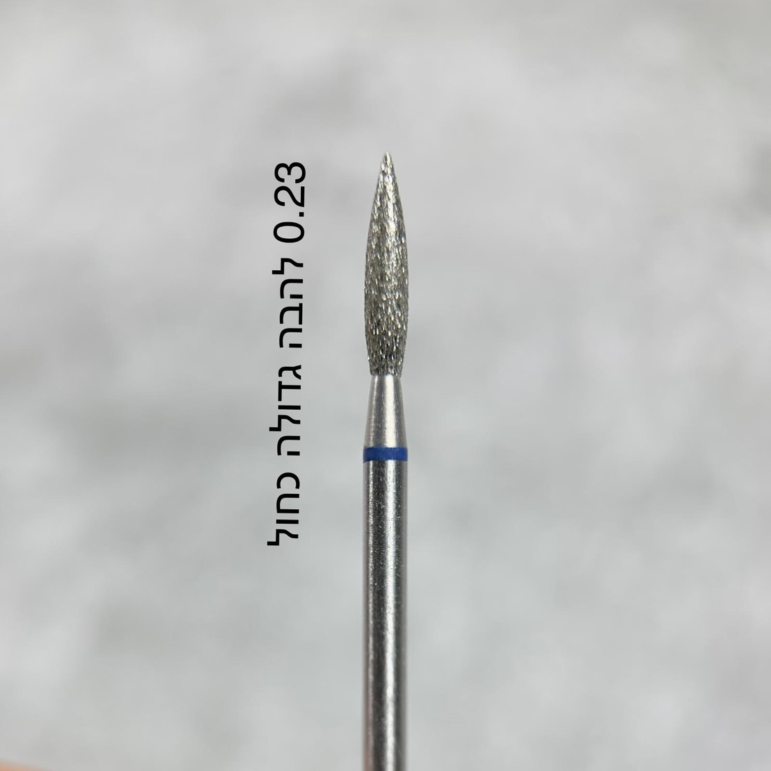 ראש להבה גדולה כחול 0.23 M