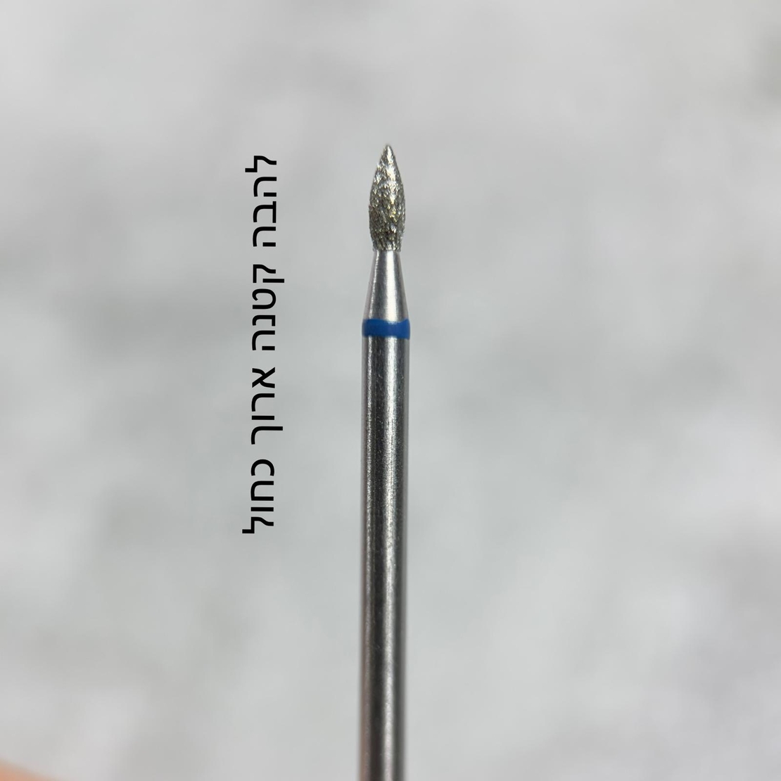 ראש להבה קטנה ארוך כחול M