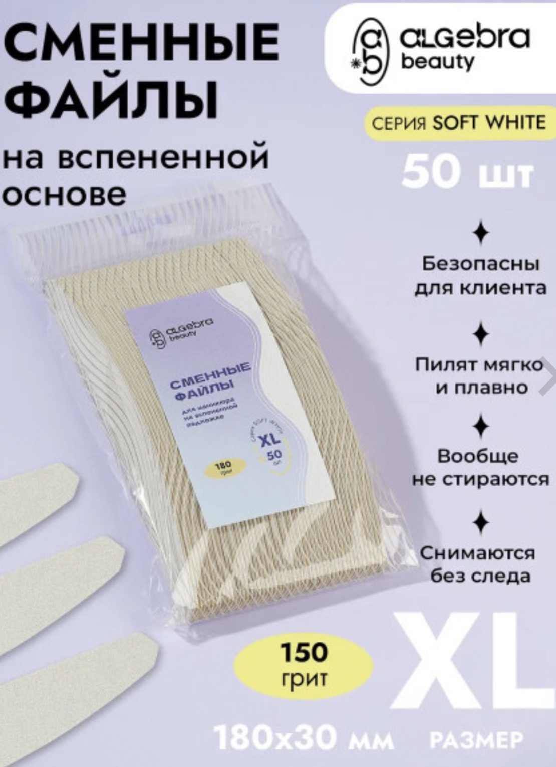 Algebra beauty soft white #150 עבות