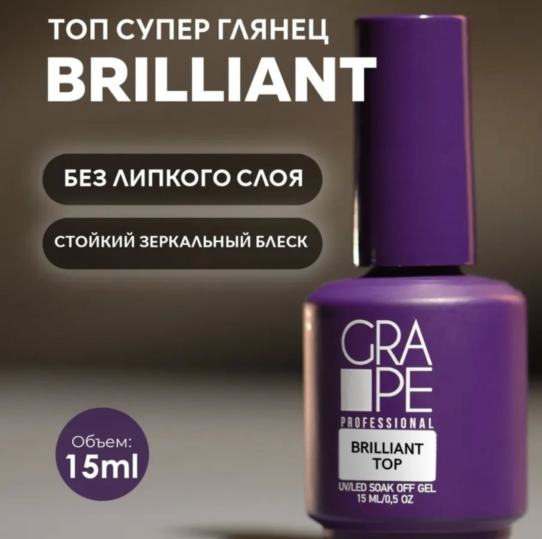 Grape top brilliant