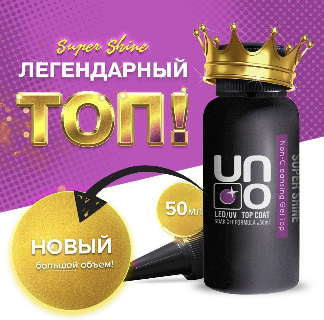 Top uno supershine 50 ml