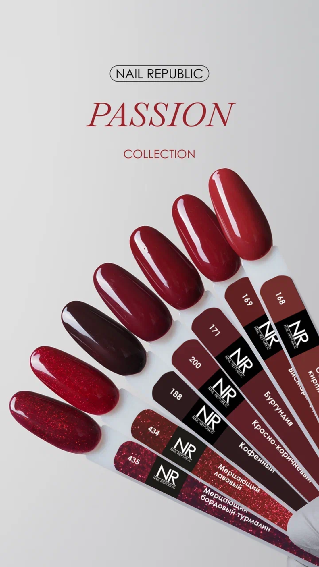 NR Passion collection