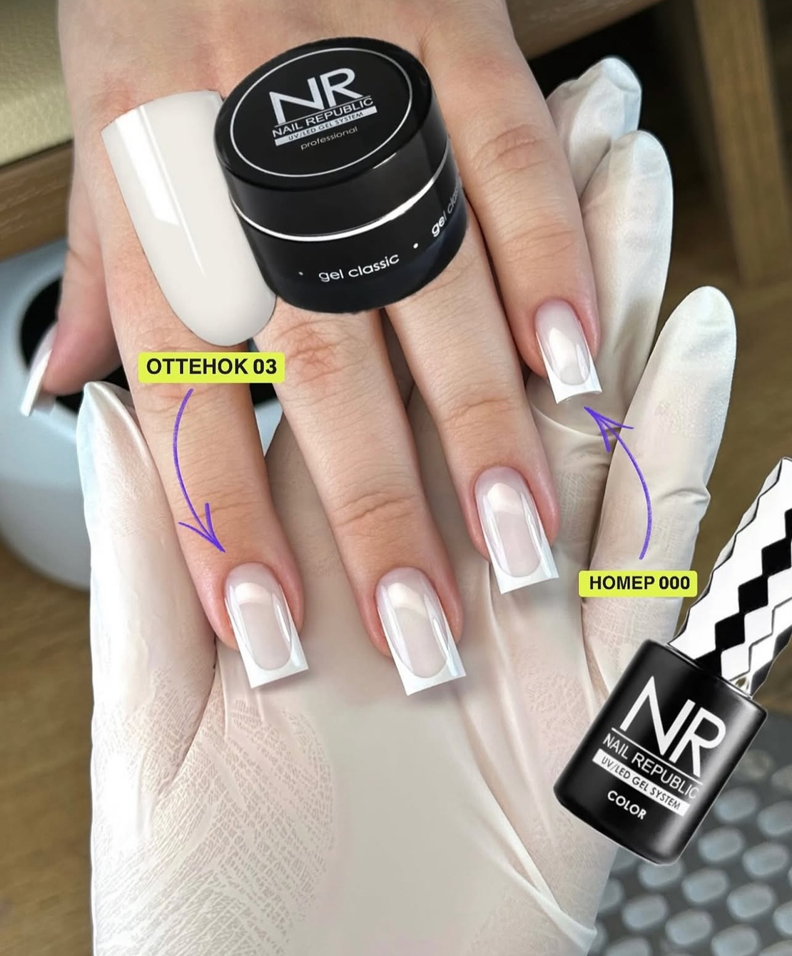 NR gel Classic 15g