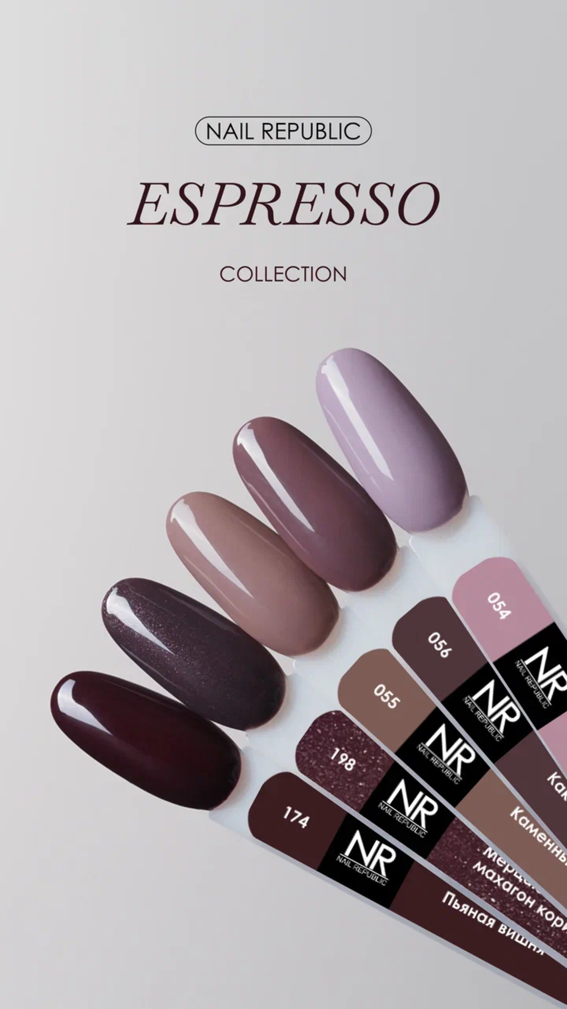 NR espresso collection