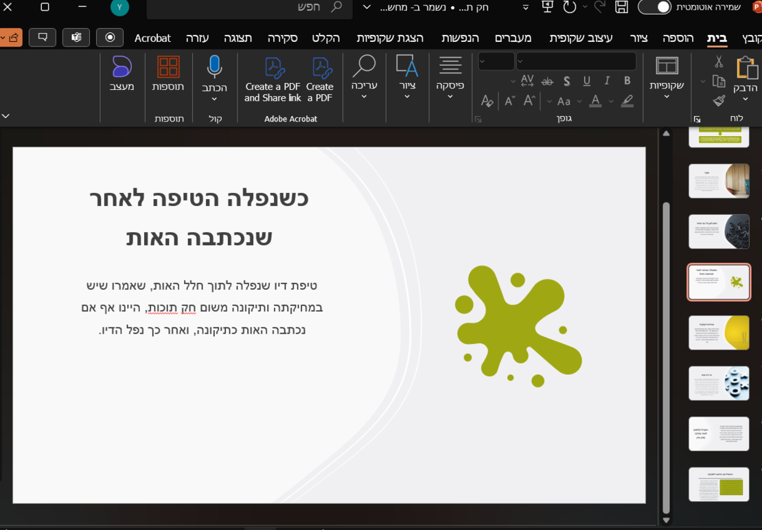 Presentations for a lesson for students - a digital product