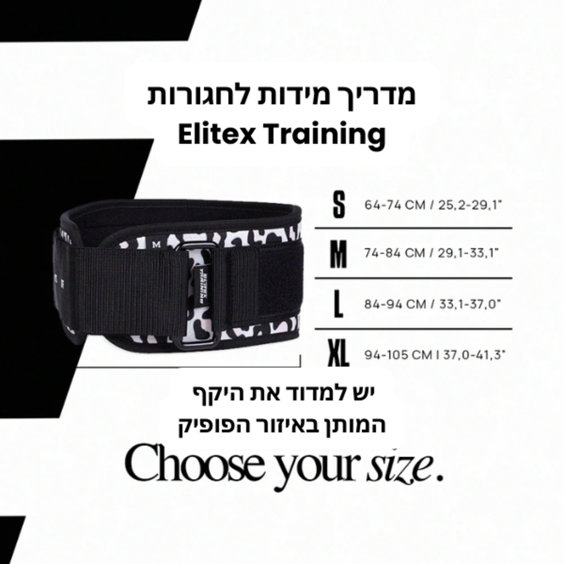 חגורה להרמת משקולות - מנומר - Elitex Training