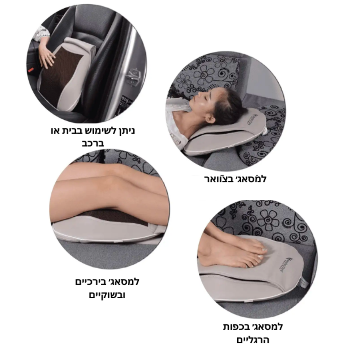 מכשיר עיסוי שיאצו לגב לבית ולרכב