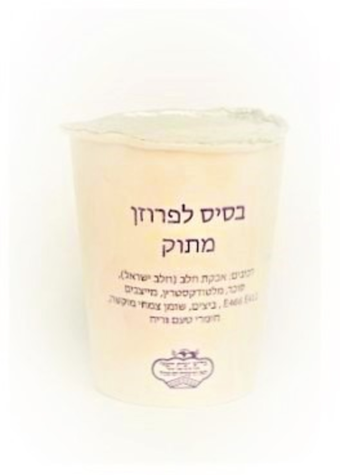 פרוזן יוגורט ממותק