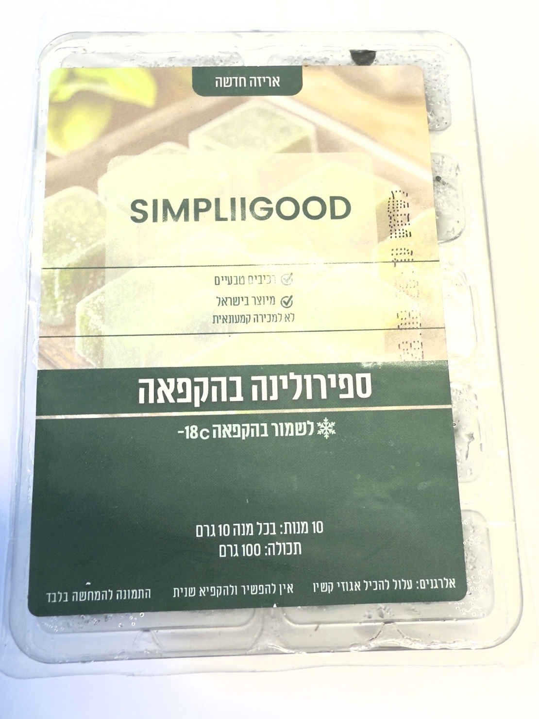 ספירולינה טרייה קפואה, פלטה  10 יח'