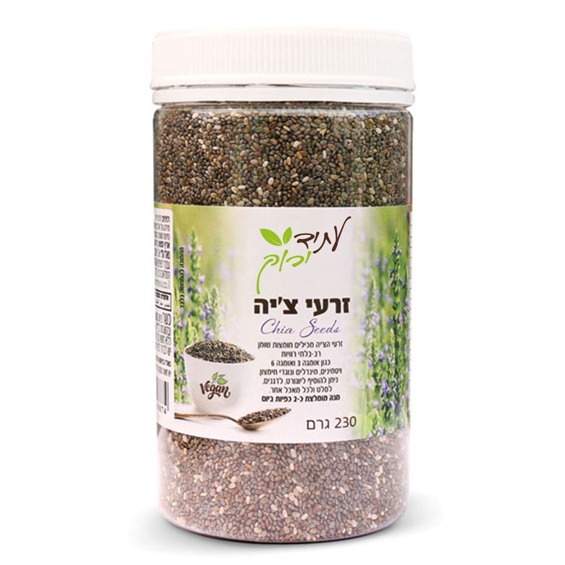 זרעי צ׳יה שחורה