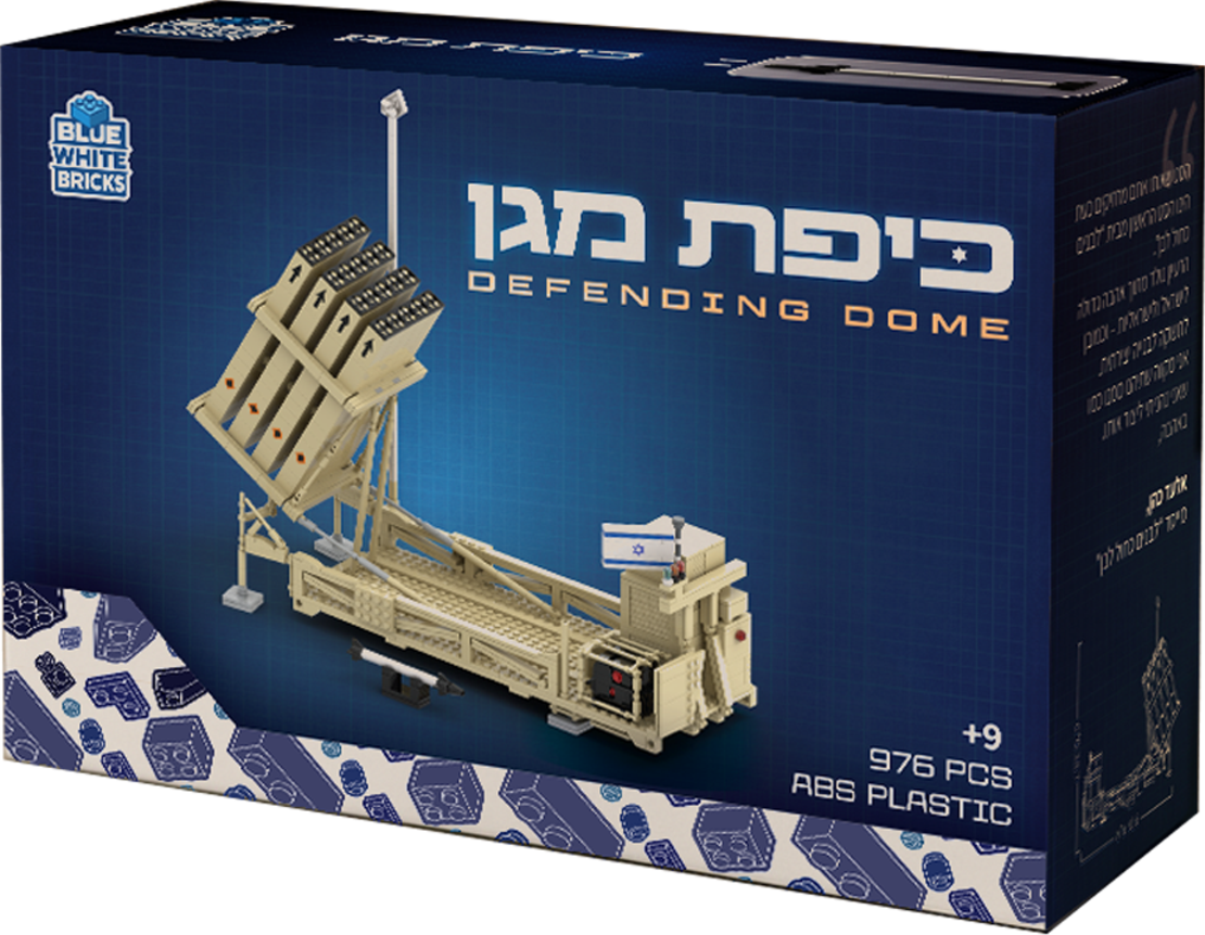 כיפת מגן - דגם להרכבה