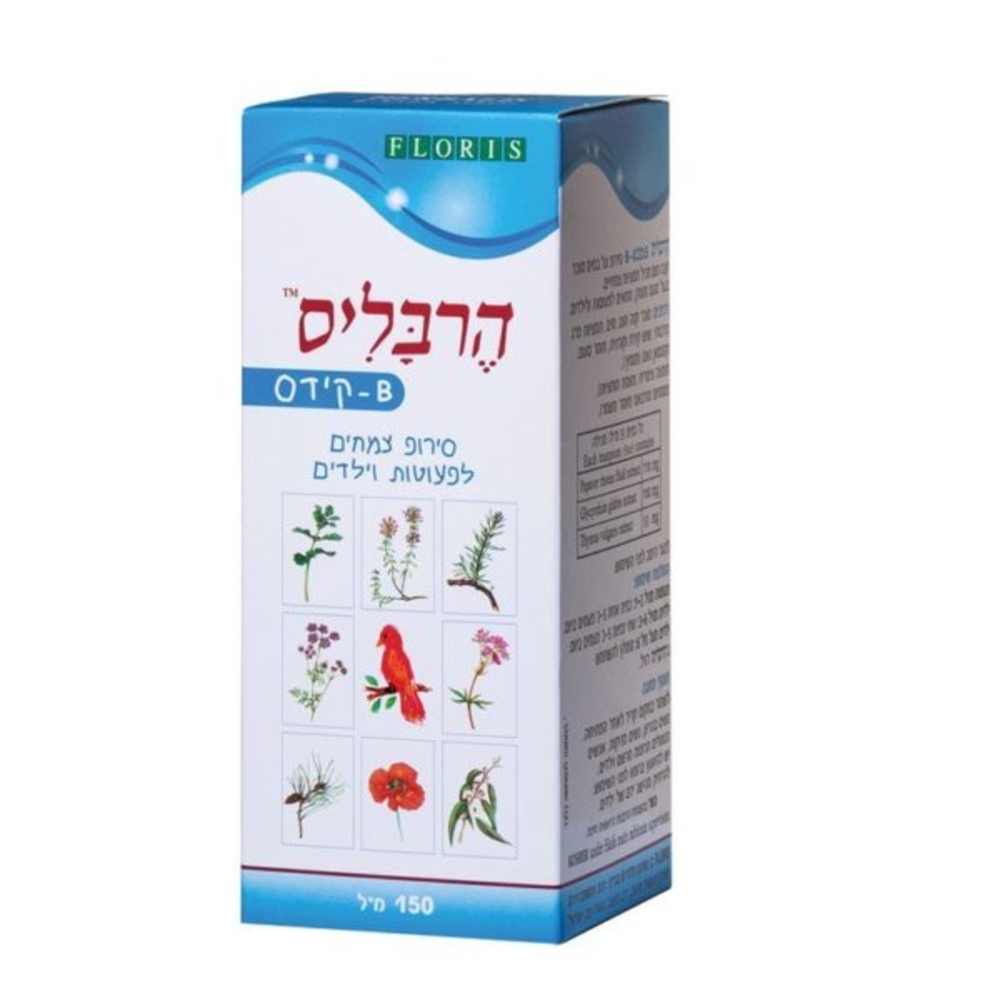 הרבליס B קידס – סירופ לפעוטות וילדים