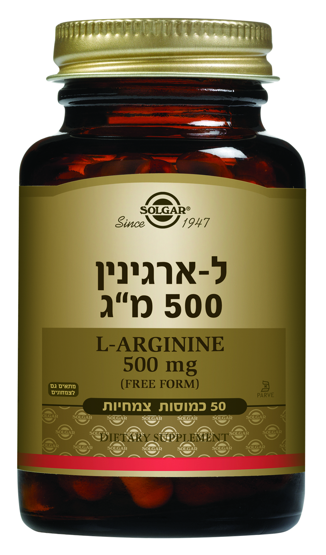 ל-ארגינין 500 מ