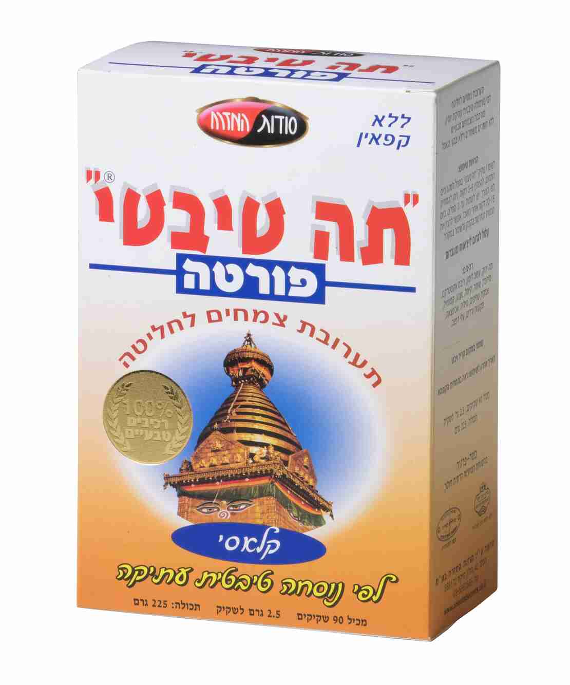 סודות המזרח - תה טיבטי פורטה תערובת צמחים בטעם קלאסי 90 שקיקים | tibetian tea
