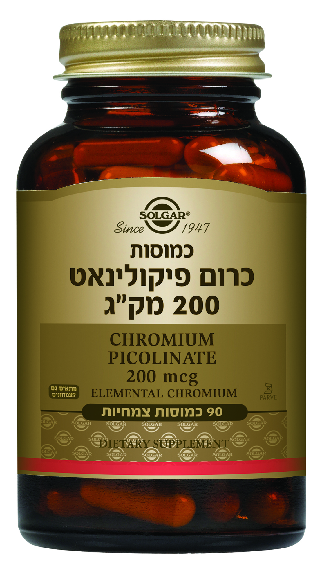 כרום פיקולינאט 200 מק
