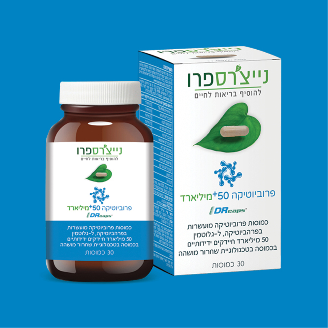 פרוביוטיקה 50+ מיליארד נייצ'רספרו
