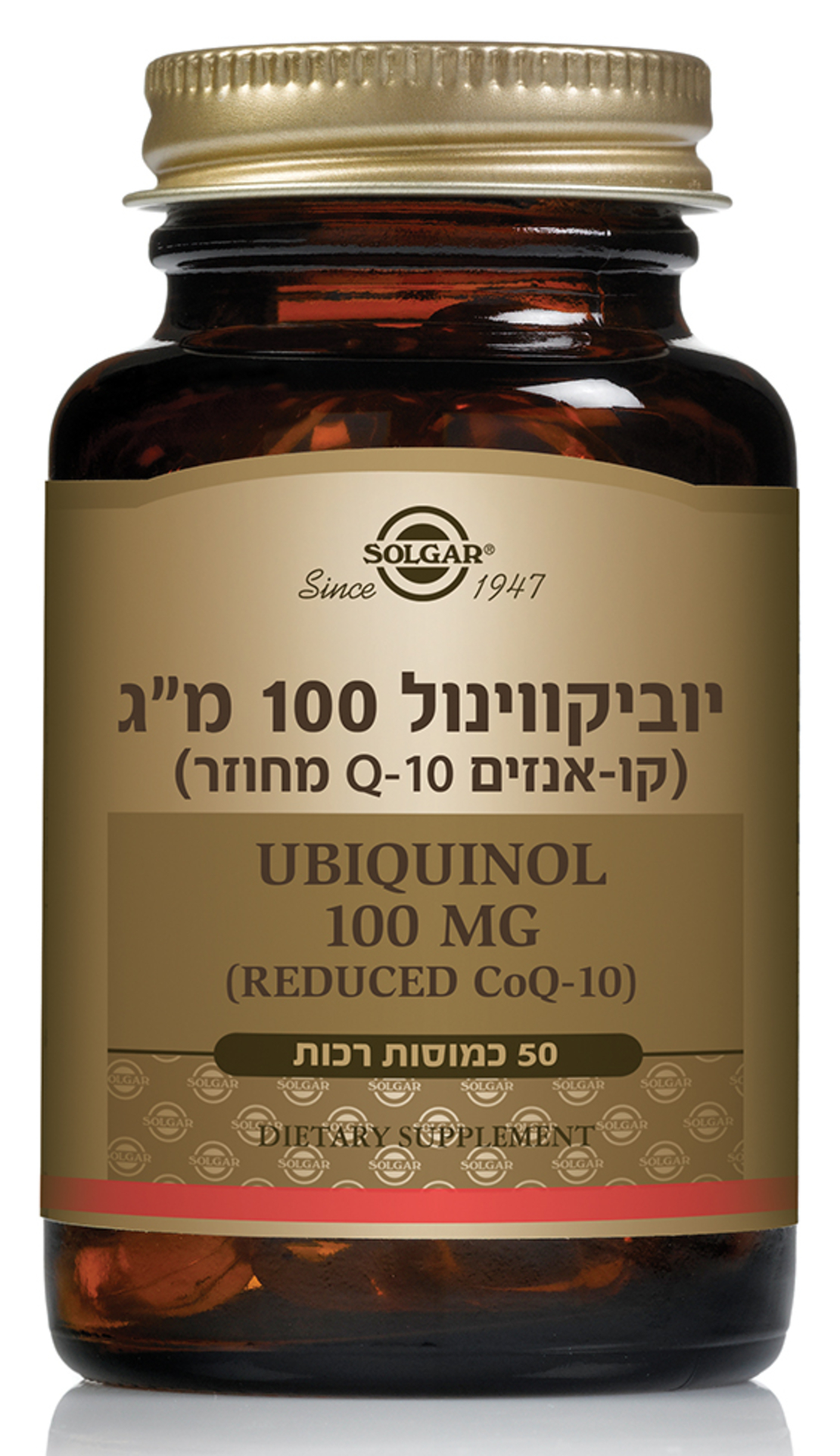 יוביקווינול 100 מ