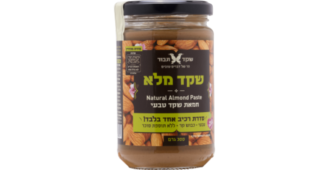 ממרח שקד מלא בכבישה קרה 300 גרם