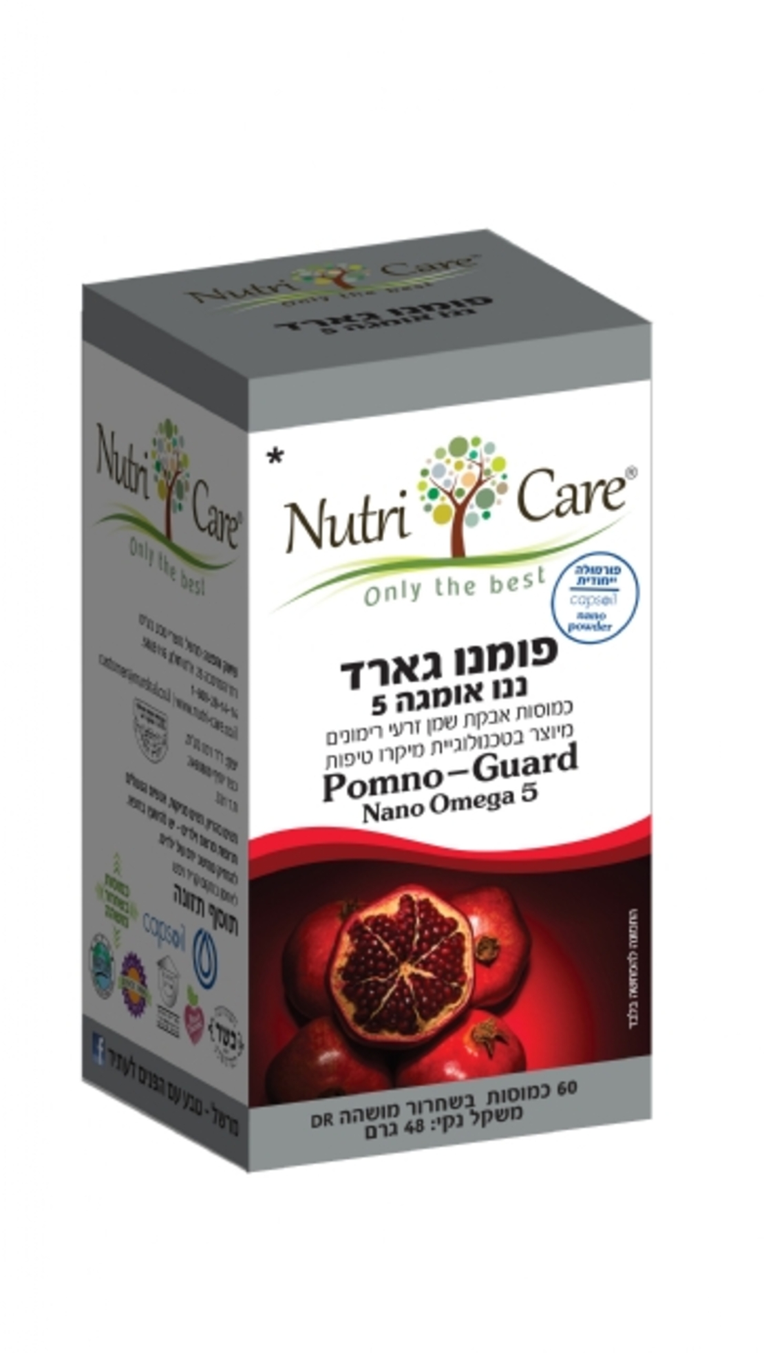 פומנו גארד | Nutri Care